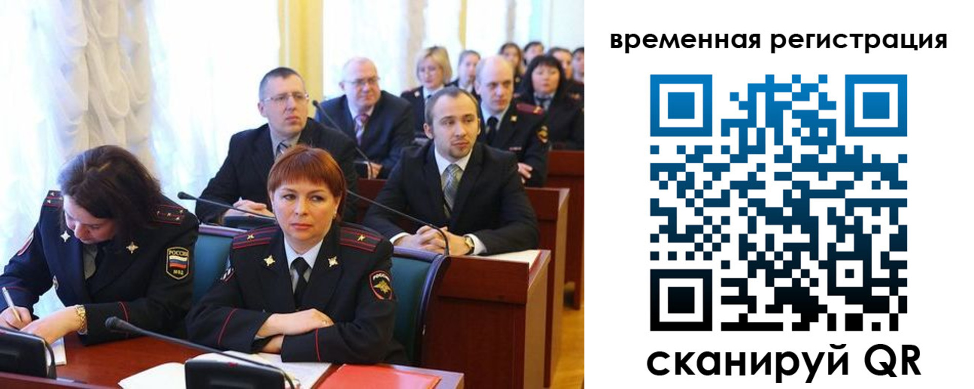 временная регистрация госуслуги в Коми