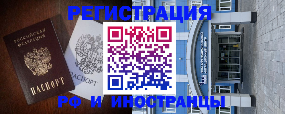 временная регистрация купить в Коми