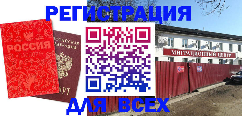 временная регистрация гарантия в Коми