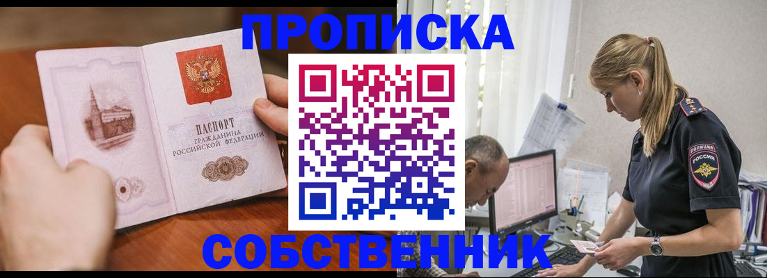 временная регистрация недорого в Коми