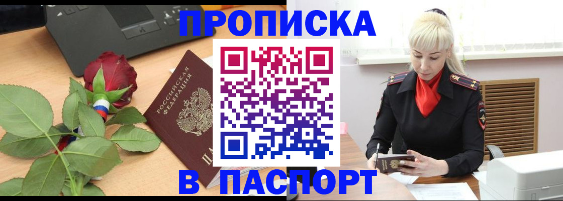 временная регистрация для всех в Коми