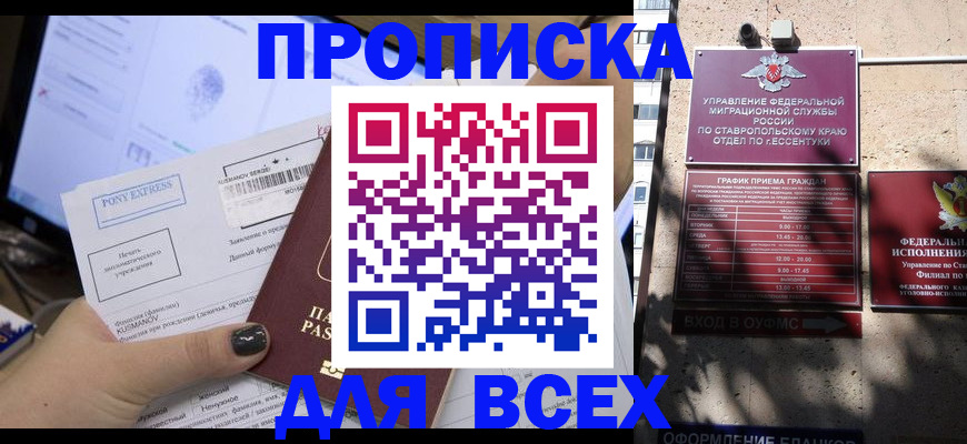 пропишу в квартире в Коми