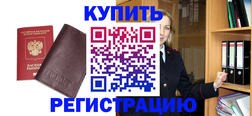 регистрация в Коми