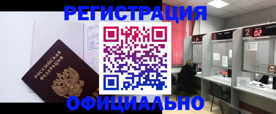 регистрация для школы в Коми