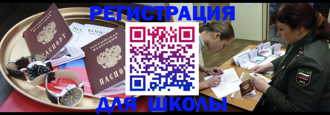 миграционный учет в Коми