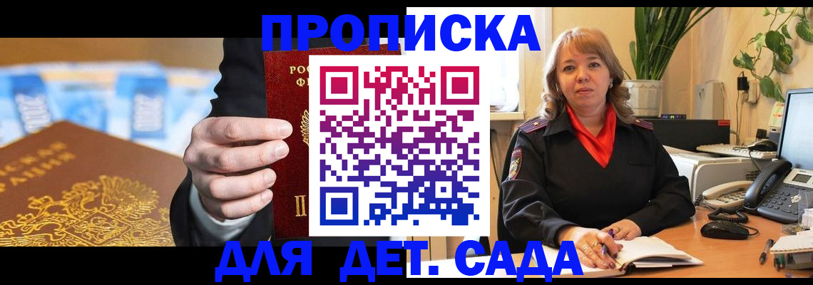 временная регистрация надежно в Коми