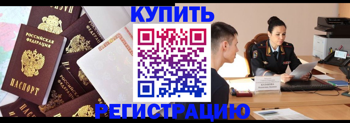где прописаться в Коми